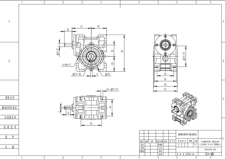帶手搖的減速機 艾思捷SJMRV030速比30比.jpg